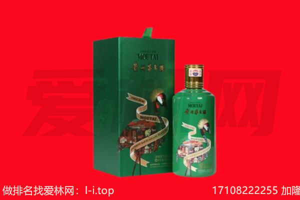 固原市回收出口茅台酒.jpg