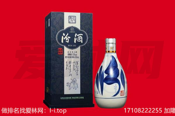 固原市回收汾酒.jpg